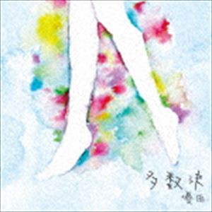 優由 / 多数決 [CD]