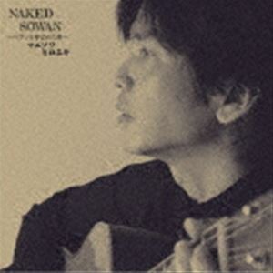 マエソワヒロユキ / NAKED SOWAN [CD]