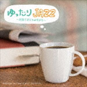 Moonlight Jazz Blue ＆ JAZZ PARADISE / ゆったりJAZZ 〜部屋でまどろみながら〜 [CD]