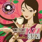 JAZZ PARADISE / カフェで流れるラウンジJAZZ BEST20 [CD]