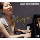 栗林すみれトリオ / トーイズ [CD]