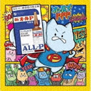 chocol8 syndrome / オールでPPP [CD]