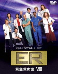 ER 緊急救命室〜エイト DVDコレクターズセット [DVD]