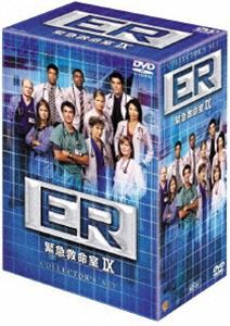 ER 緊急救命室〜ナイン DVDコレクターズセット [DVD]