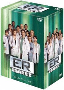 ER 緊急救命室10〈テン〉 DVDコレクターズセット [DVD]