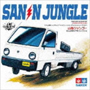 山陰JUNGLE [CD]