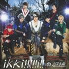 超特急 / ikki!!!!!i!!（超!!!革命盤） [CD]