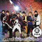 超特急 / Believe×Believe（通常盤B） [CD]