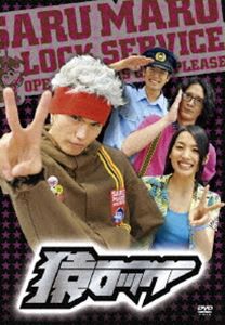 猿ロック [DVD]