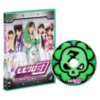 ももクロ団 全力凝縮ディレクターズカット版 Vol.4 [DVD]