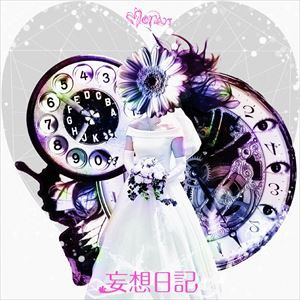 Moran / 妄想日記（通常盤） [CD]