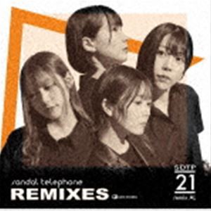 サンダルテレフォン / REMIXES（B盤） [CD]