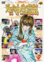 天使な小生意気 ノートリミング・ワイドスクリーン版 12 [DVD]