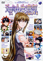 天使な小生意気 ノートリミング・ワイドスクリーン版 13 （最終巻） [DVD]