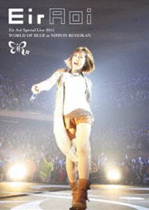 藍井エイル／Eir Aoi Special Live 2015 WORLD OF BLUE at 日本武道館 [DVD]