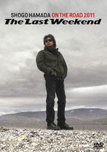 浜田省吾／ON THE ROAD 2011 The Last Weekend（通常盤） [DVD]