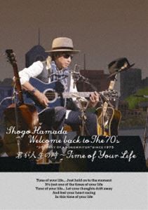 浜田省吾／Welcome back to The 70’s”Journey of a Songwriter”since 1975「君が人生の時〜Time of Your Life」（通常盤） [DVD]