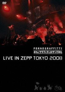 ポルノグラフィティ／”ポルノグラフィティがやってきた” LIVE IN ZEPP TOKYO 2008 [DVD]