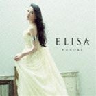 ELISA / そばにいるよ（通常盤） [CD]