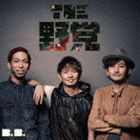 THE 野党 / B.B.（通常盤） [CD]