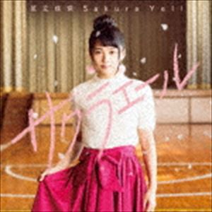 足立佳奈 / サクラエール（通常盤） [CD]