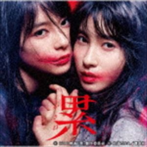 菅野祐悟 / 映画『累-かさね-』オリジナル・サウンドトラック [CD]