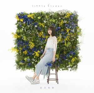 足立佳奈 / little flower（初回生産限定盤／CD＋Blu-ray） [CD]