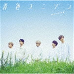 UNIONE / 青色ユニゾン（通常盤A） [CD]