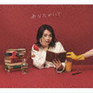 足立佳奈 / あなたがいて（完全生産限定盤／CD＋Blu-ray） [CD]