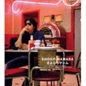 浜田省吾 / さよならゲーム [CD]