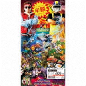 ザ・リーサルウェポンズ / 半額タイムセール（完全生産限定盤） [CD]