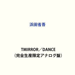 浜田省吾 / MIRROR／DANCE（完全生産限定アナログ盤） [レコード]