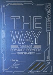 ポルノグラフィティ／横浜ロマンスポルノ’16 〜THE WAY〜 Live in YOKOHAMA STADIUM 2016（初回生産限定盤） [Blu-ray]