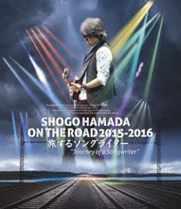 浜田省吾／SHOGO HAMADA ON THE ROAD 2015-2016 旅するソングライター ”Journey of a Songwriter”（通常盤） [Blu-ray]