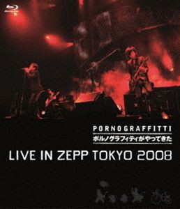 ポルノグラフィティ／”ポルノグラフィティがやってきた” LIVE IN ZEPP TOKYO 2008 [Blu-ray]