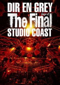 DIR EN GREY／THE FINAL DAYS OF STUDIO COAST [DVD]