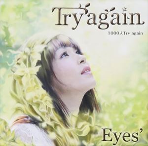 Eyes’ / Try again [CD]