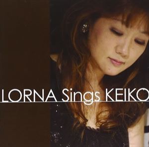 岩崎恵子（p） / LORNA Sings KEIKO [CD]
