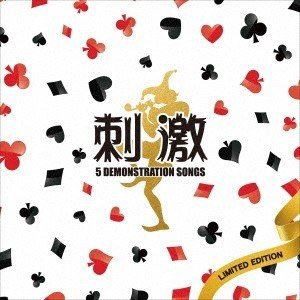 刺激 / 5 DEMONSTRATION SONGS [CD]