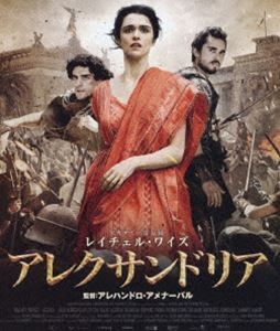 アレクサンドリア [Blu-ray]