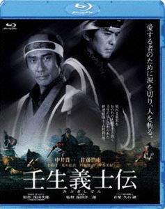 壬生義士伝 [Blu-ray]