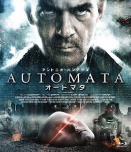 オートマタ [Blu-ray]