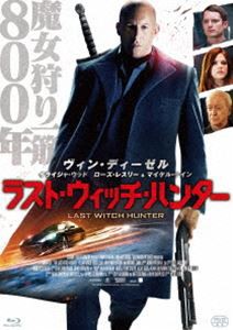 ラスト・ウィッチ・ハンター [Blu-ray]