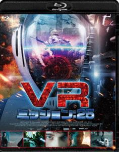 VR ミッション：25 [Blu-ray]