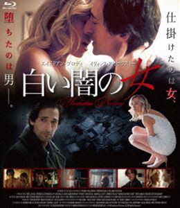 白い闇の女 [Blu-ray]