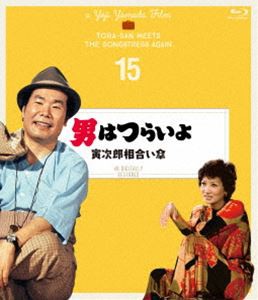 男はつらいよ 寅次郎相合い傘 4Kデジタル修復版 [Blu-ray]