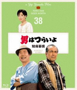 男はつらいよ 知床慕情 4Kデジタル修復版 [Blu-ray]