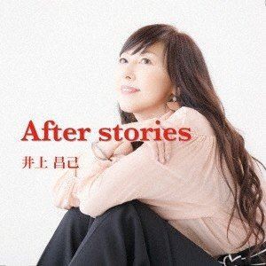 井上昌己 / After stories [CD]