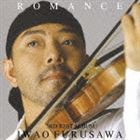 古澤巌（vn） / BEST CLASSICS 100 （45） ロマンス [CD]