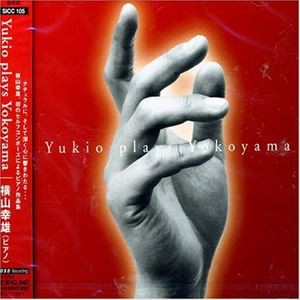 横山幸雄 / Yukio plays Yokoyama [CD]